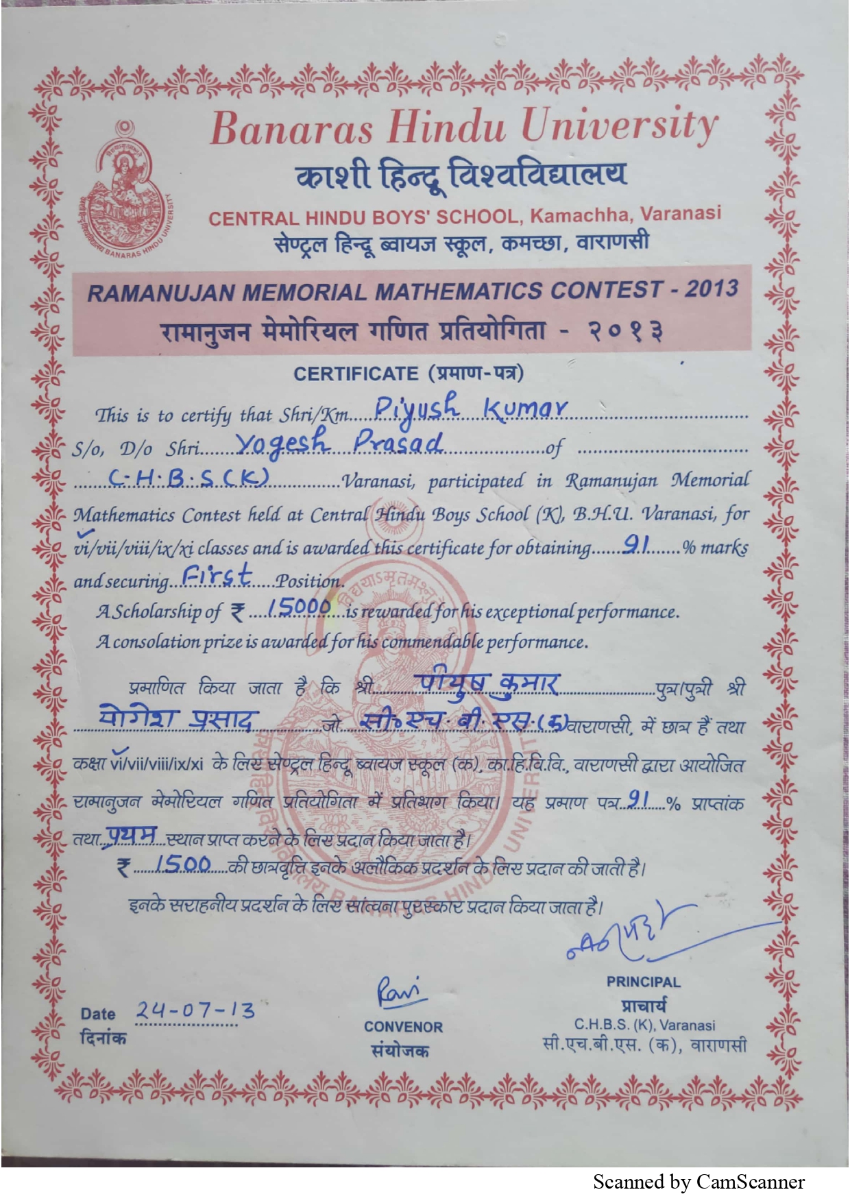 Ramanujan Memorial Mathematics Contest certificate, Class 6th